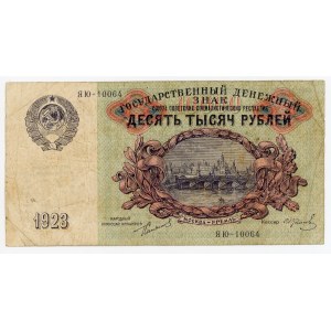 Russia - USSR 10000 Roubles 1923