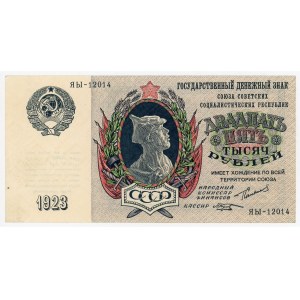 Russia - USSR 25000 Roubles 1923