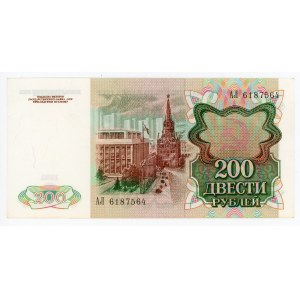 Russia - USSR 200 Roubles 1991