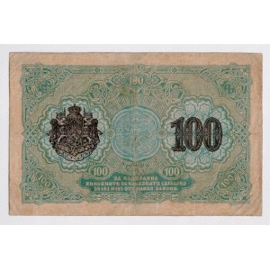 Bulgaria 100 Leva 1916 (ND)