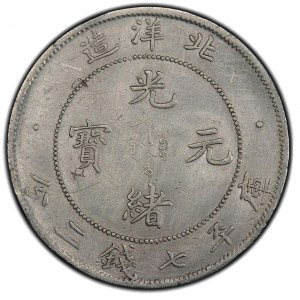China - Chihli (Pei Yang). 7 Mace 2 Candareens (Dollar), Year 34.