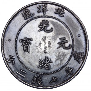 China - Chihli (Pei Yang). 7 Mace 2 Candareens (Dollar), Year 34.