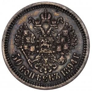 Russia - Alexander III. 1881-1894. 50 Kopeks 1894 АГ