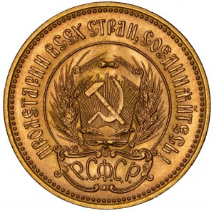 Russia - CCCPP - USSR - 10 Rouble / Rubel / Tscherwonez 1976