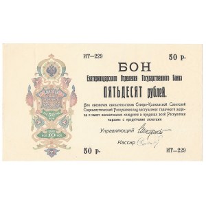 Krasnodar - bon 50 rubli / 15 kopiejek 1915