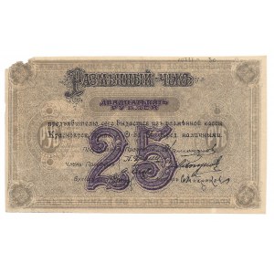 Rosja - Krasnodarsk 25 rubli 1919 -