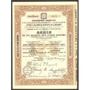 Akcyjne Tow. Fabryki Stali HRABIA L. BROEL-PLATER w BLIŻNIE - 125 rubli w złocie 1898