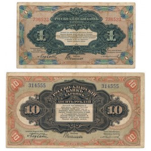 Rosja/Chiny Bank w Harbinie 1 i 10 rubli ważne do 1917
