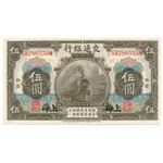 China lot of 7 banknotes issued by Bank of Communications