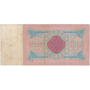 Rosja 500 rubli 1898 Konshin
