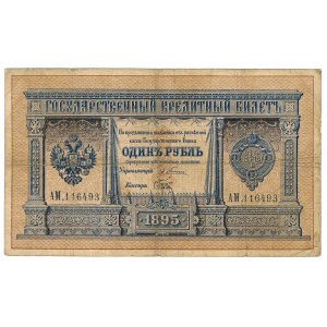 Rosja 1 rubel 1895 Pleske - rzadki rocznik 