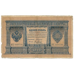 Russia 1 rubel 1898 Konshin - rarest signature