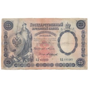 Russia 25 rubles 1899 Timashev