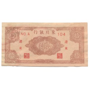 Chiny Bank of Dung Bai 10 yuan 1945