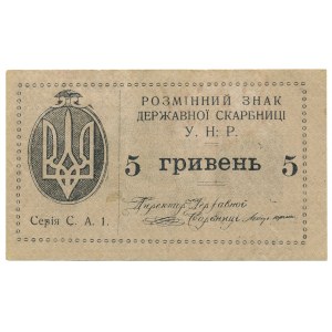 Ukraine 5 hryvnia 1919