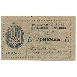 Ukraine 5 hryvnia 1919