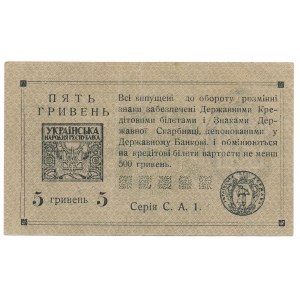 Ukraine 5 hryvnia 1919