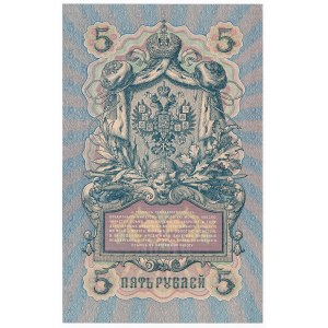 Russia 5 rubles 1909 Konshin