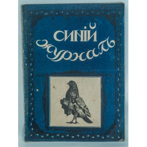 Russland (1911), SINYJ ŻURNAL (Das blaue Jurnal)