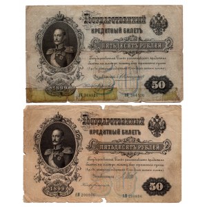 RUSSIA - 50 rubles 1899 Shipov