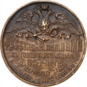 Armenia, medal from 1915, Russians to Armenians in the Year of the Genocide