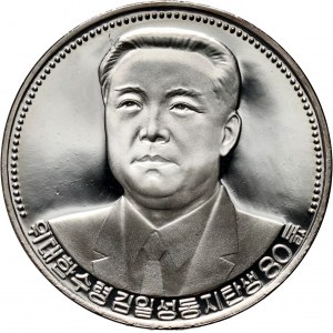 North Korea, 50 Won 1992, 80th Birthday of Kim Il Sung, RARE