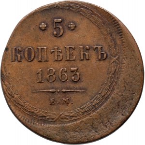 Russia, Alexander II, 5 Kopecks 1863 ЕМ, Ekaterinburg, Mint Error