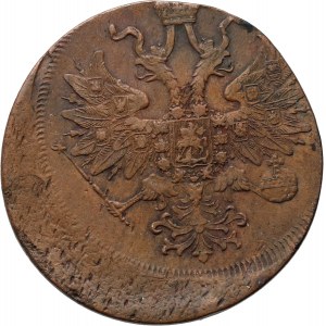 Russia, Alexander II, 5 Kopecks 1863 ЕМ, Ekaterinburg, Mint Error