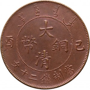 China, Xuantong, 20 Cash ND (1909)