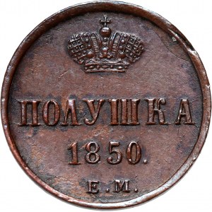 Russia, Nicholas I, Polushka (1/4 Kopeck) 1850 ЕМ, Ekaterinburg
