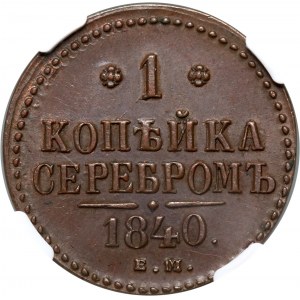 Russia, Nicholas I, Kopeck 1840 ЕМ, Ekaterinburg