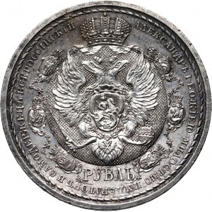 Russia, Nicholas II, Commemorative Rouble 1912 (ЭБ), Victory at Borodino, St. Petersburg