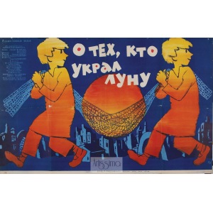 M. Chejfic, Locandina del film O tieh' kto ukral lunu (Su due tali che hanno rubato la luna), URSS, 1963