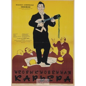 Nikołaj Nikołajewicz Łutochin, Plakat filmowy Neobieknowannaja kariera (Kariera Nikodema Dyzmy), ZSRR, 1957