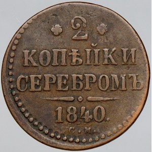 Rusko, Mikuláš I. (1825-55). 2 kop. serebrom 1840 CM. C-145.4
