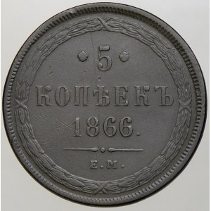 Rusko, Alexandr II. (1855-81). 5 kop. 1866 EM. KM-6a. n. škr.