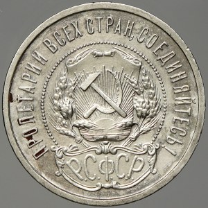 RSFSR – SSSR (1917-92). 50 kop. 1921. Y-83