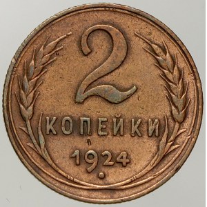 RSFSR – SSSR (1917-92). 2 kop. 1924, vroubkovaná hrana