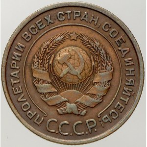 RSFSR – SSSR (1917-92). 2 kop. 1924, vroubkovaná hrana