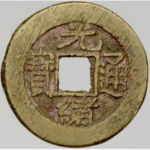 Čína. Peking - společné ražby. 1 cash 1875-1908. C-1-16