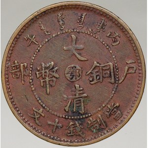 Čína – Hu-Peh. 10 cash b.l. (1906). Y-10j