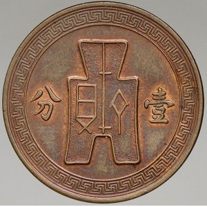 Čína, republika (1912-49). 10 fen/cent 1936. Y-347