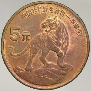 Čína - lidová republika (1949 -). 5 yuan 1996. KM-881