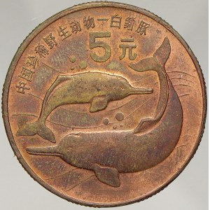 Čína - lidová republika (1949 -). 5 yuan 1996. KM-882