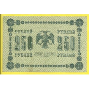 Rusko. 250 rubl 1918, s.AA-116, E. Geljeman