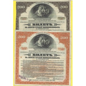 Rusko. Sibiř. 200 rublů 1917 (1919) 4,5% státní půjčky, 200 rublů 1917 (1919) 4,5% státní půjčky