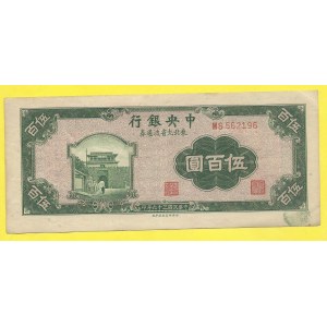 Asie. Čína. 500 yuan 1947. Pick-380b. skvrna