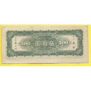 Asie. Čína. 500 yuan 1947. Pick-380b. skvrna