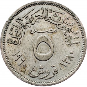 Egypt, 5 Qirsh 1380 (1960)