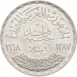 Egypt, 1 Pound 1387 (1968)